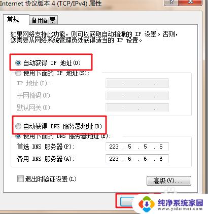 电脑已经连接网络但是不能上网 电脑网线插上去没有网怎么办