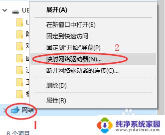 win10无法连接网络驱动器 映射网络驱动器不成功的Windows 10解决方法