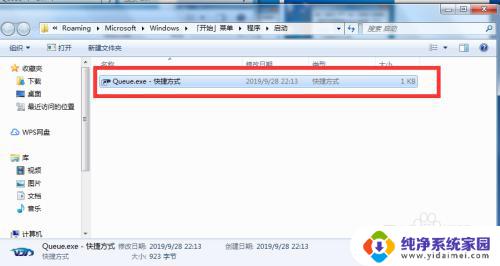 win7如何设置开机自启动软件 Win7开机启动程序添加步骤