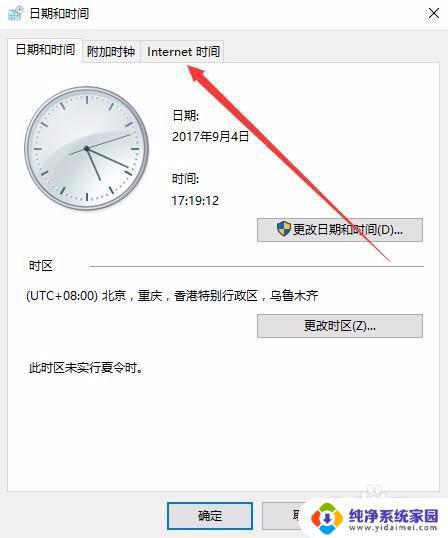 win10电脑时间无法同步 win10时间同步失败怎么办