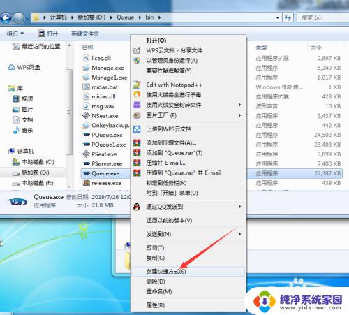 win7如何设置开机自启动软件 Win7开机启动程序添加步骤