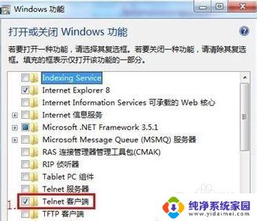 Windows组件怎么安装及步骤详解