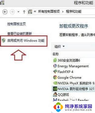 Windows组件怎么安装及步骤详解