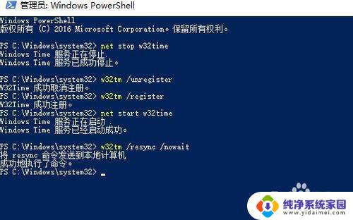 win10电脑时间无法同步 win10时间同步失败怎么办