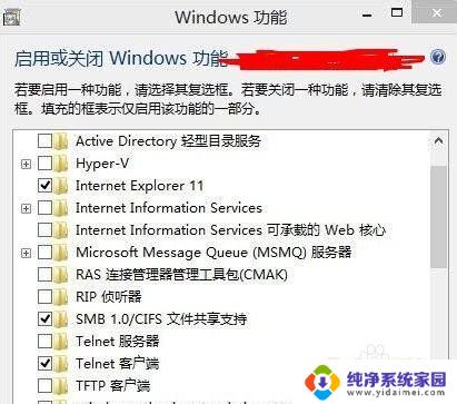 Windows组件怎么安装及步骤详解