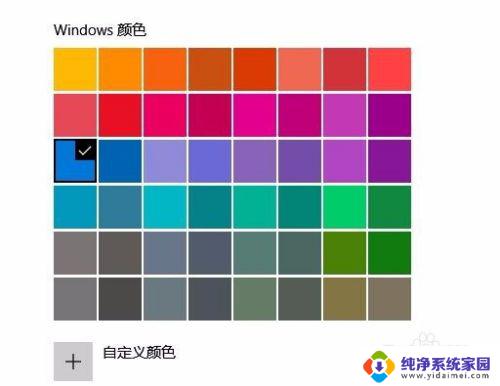 win10下面任务栏怎么改颜色 Win10任务栏如何换颜色