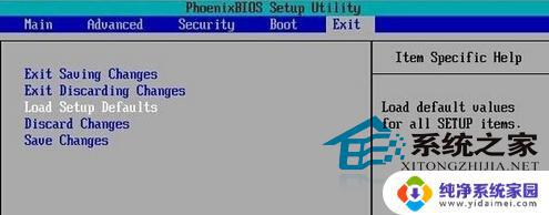 win7怎么在bios恢复出厂设置 Win7中BIOS恢复出厂设置的简易方法