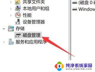 win10怎么把未分配磁盘加入c盘 未分配磁盘合并到C盘的方法