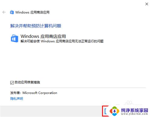 windows设备安全性黄色感叹号 Windows 安全中心黄色感叹号怎么解决