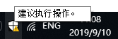 windows设备安全性黄色感叹号 Windows 安全中心黄色感叹号怎么解决