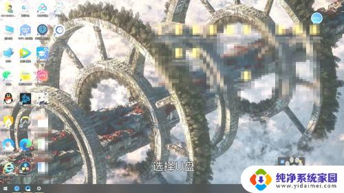 U盘打开方式设置方法详细教程