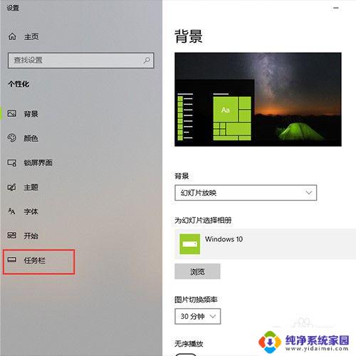 win10系统显示桌面怎么弄 Win10快速显示桌面的方法