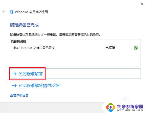 windows设备安全性黄色感叹号 Windows 安全中心黄色感叹号怎么解决