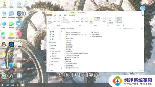 U盘打开方式设置方法详细教程
