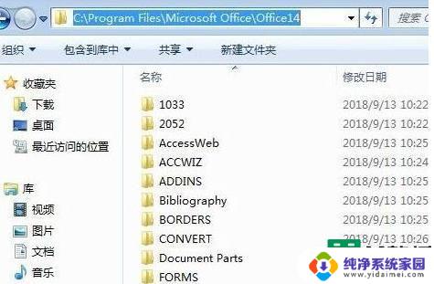 office2010激活密钥永久版 office2010永久激活密钥分享