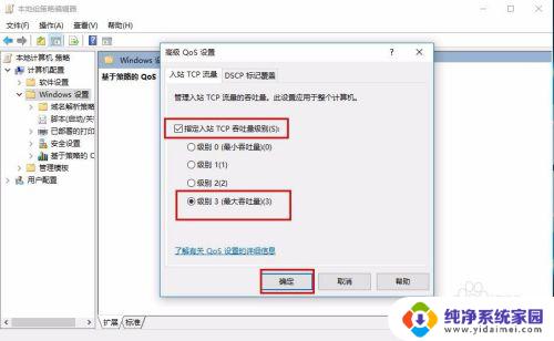 windows10提高网速 Win10系统如何调整网络设置提高网速