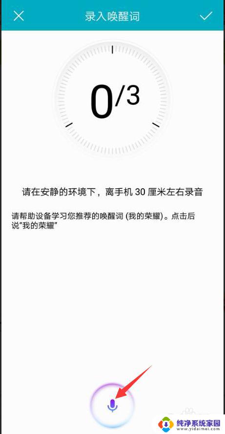 语音唤醒小e——带你体验智能生活的新方式