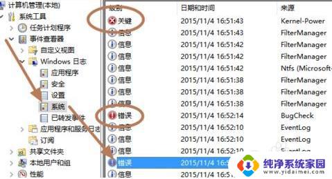 windows蓝屏日志在哪? 如何查看win10蓝屏日志