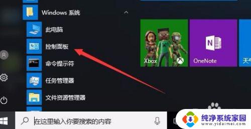 win10帝国时代3打不开 Win10玩帝国时代3游戏启动失败怎么办