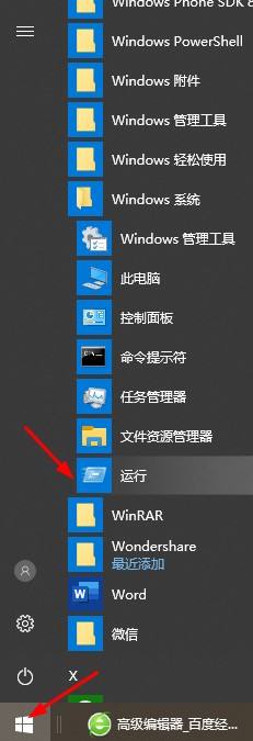 win10 windows键失灵 win10按下win键没有反应的解决方案