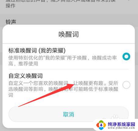 语音唤醒小e——带你体验智能生活的新方式