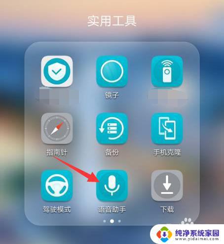 语音唤醒小e——带你体验智能生活的新方式