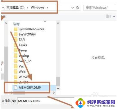 windows蓝屏日志在哪? 如何查看win10蓝屏日志