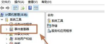 windows蓝屏日志在哪? 如何查看win10蓝屏日志