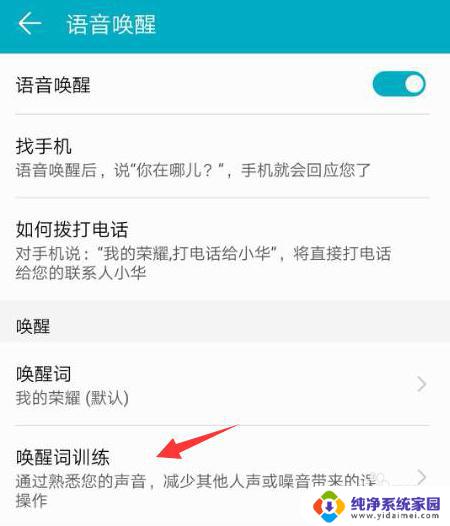语音唤醒小e——带你体验智能生活的新方式