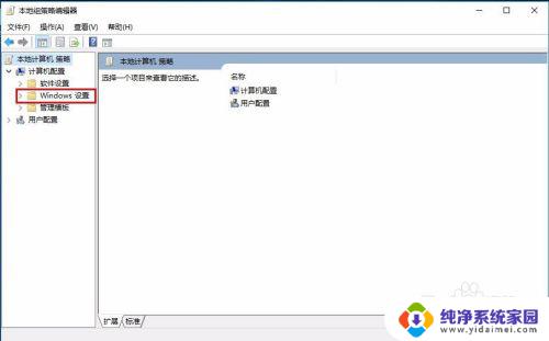 windows10提高网速 Win10系统如何调整网络设置提高网速