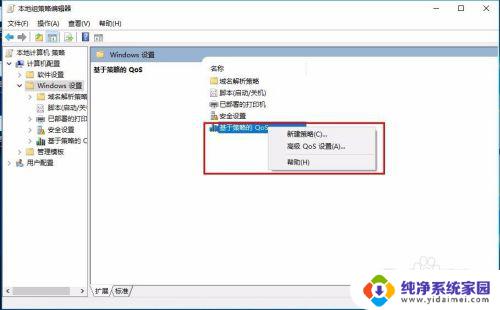 windows10提高网速 Win10系统如何调整网络设置提高网速