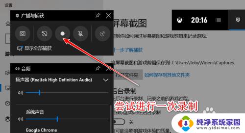 win10录屏后保存在哪 Win10自带录屏工具的录制文件默认保存在哪里