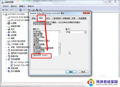 win7支持千兆网卡吗 win7如何查看电脑网卡速度是百兆还是千兆