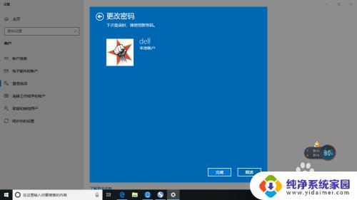 微软账户改密码 如何在Microsoft账户中更改登录密码