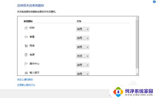 win10任务栏显示隐藏的图标 Windows 10如何隐藏或显示特定应用程序在任务栏上的图标