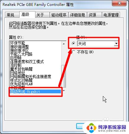 win7支持千兆网卡吗 win7如何查看电脑网卡速度是百兆还是千兆