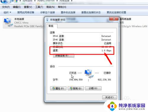 win7支持千兆网卡吗 win7如何查看电脑网卡速度是百兆还是千兆