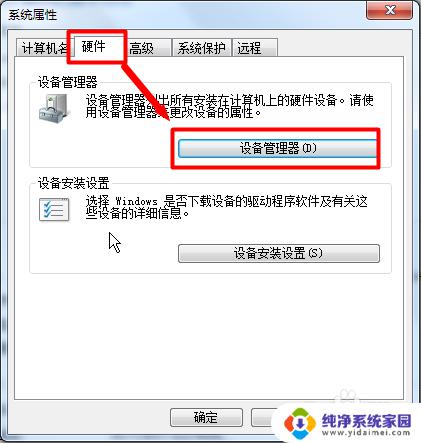 win7支持千兆网卡吗 win7如何查看电脑网卡速度是百兆还是千兆