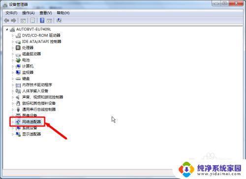 win7支持千兆网卡吗 win7如何查看电脑网卡速度是百兆还是千兆