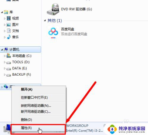 win7支持千兆网卡吗 win7如何查看电脑网卡速度是百兆还是千兆