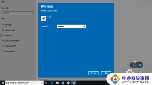 微软账户改密码 如何在Microsoft账户中更改登录密码