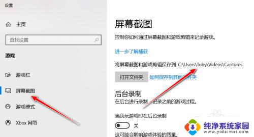 win10录屏后保存在哪 Win10自带录屏工具的录制文件默认保存在哪里