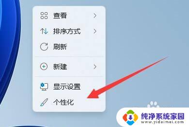 windows11锁屏怎么关闭 win11系统如何关闭屏保