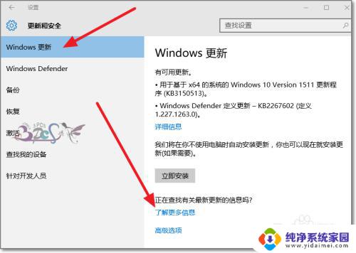 win101511怎么升级 win10 1511升级到1607的步骤