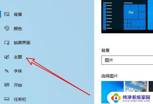 windows10怎么设置桌面图标 win10桌面图标显示方法