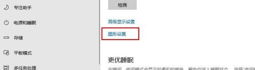 怎么使用gpu运行程序 如何为Windows 10应用或游戏选择合适的高性能GPU