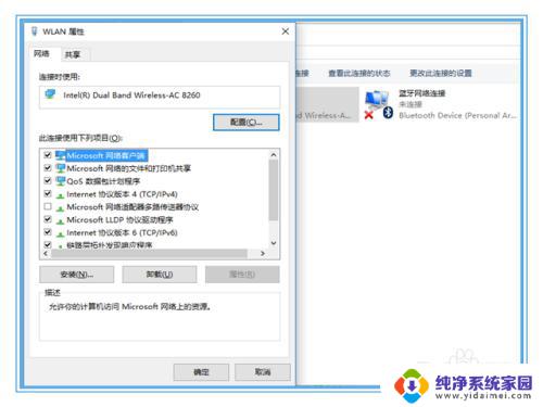 win10局域网共享上网 win10如何通过无线共享上网