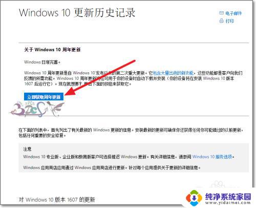 win101511怎么升级 win10 1511升级到1607的步骤