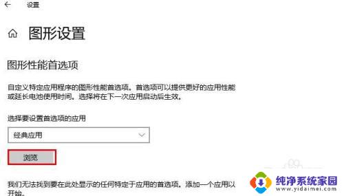 怎么使用gpu运行程序 如何为Windows 10应用或游戏选择合适的高性能GPU