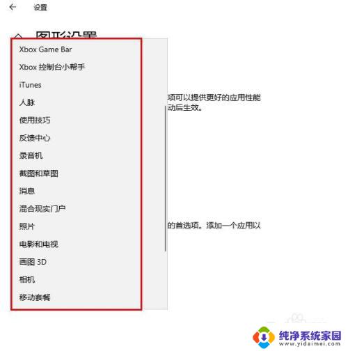 怎么使用gpu运行程序 如何为Windows 10应用或游戏选择合适的高性能GPU